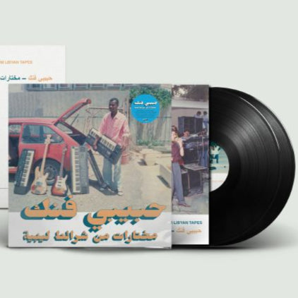 Habibi Funk: A Selection From Libyan Tapes