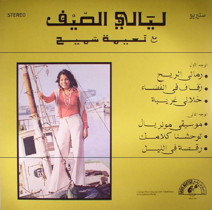 Nuits Dete Avec Naima Samih