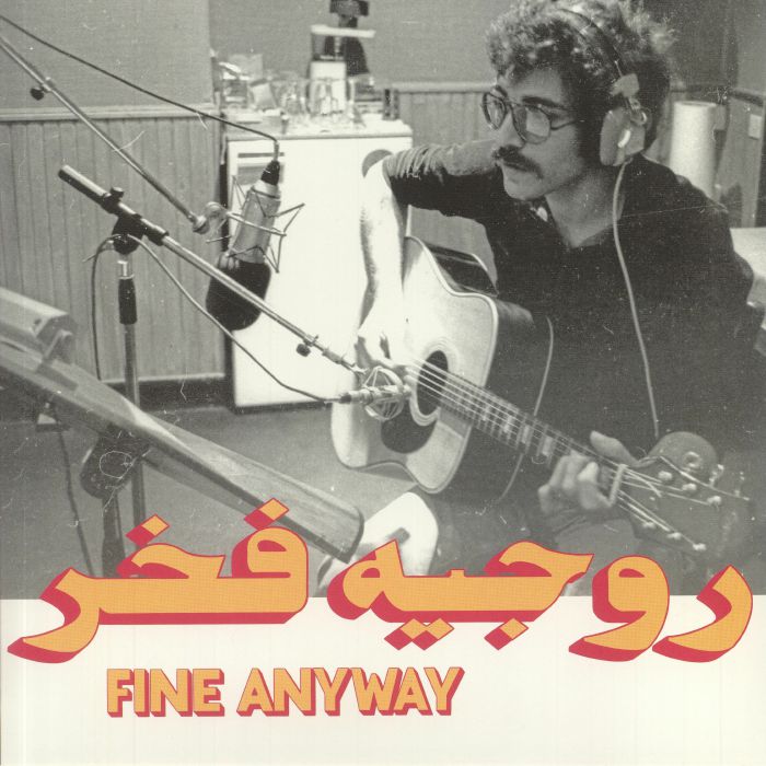 Fine Anyway