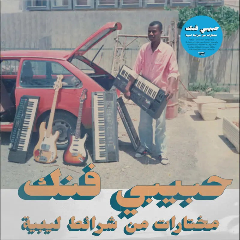 Habibi Funk: A Selection From Libyan Tapes