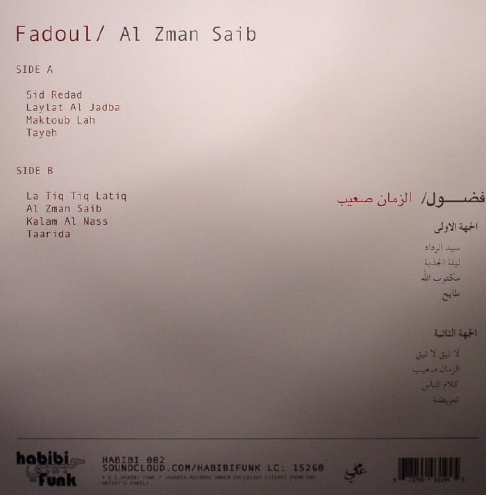 Al Zman Saib