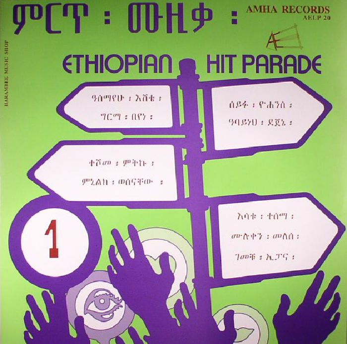 Ethiopian Hit Parade Vol.1
