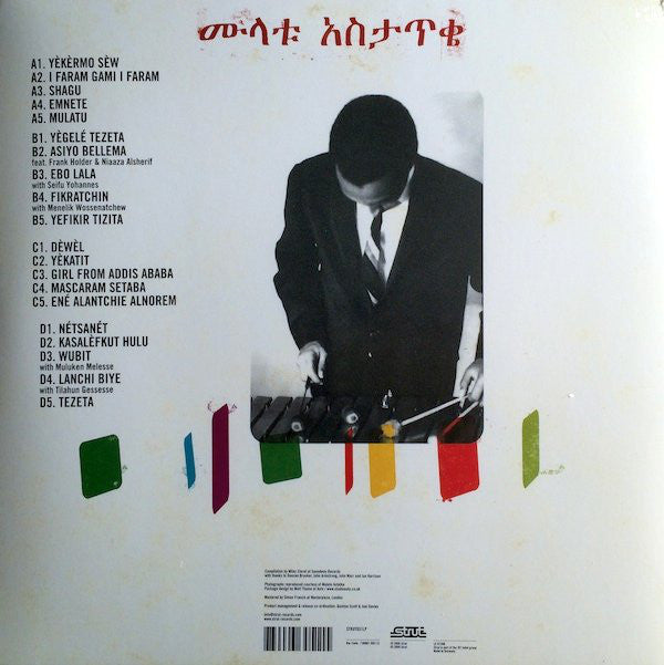 New York - Addis - London: The Story Of Ethio Jazz 1965 - 1975